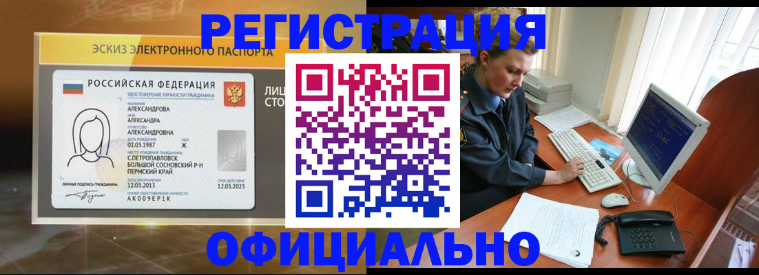 прописка иностранных граждан в Гусиноозёрске