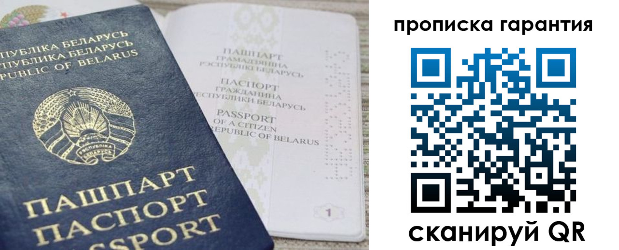 временная регистрация поиск в Гусиноозёрске