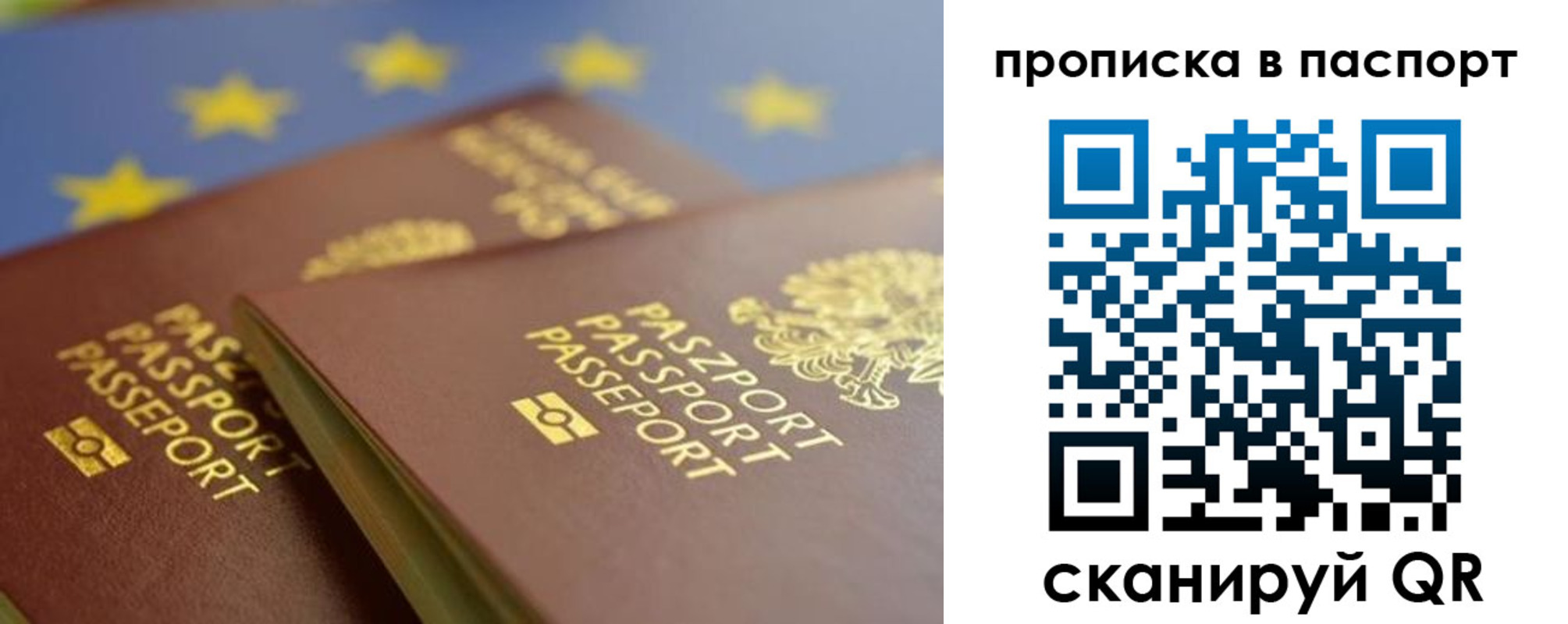 временная регистрация собственник в Гусиноозёрске