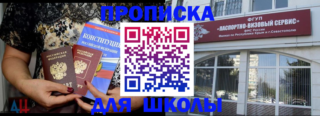 прописка регистрация в Гусиноозёрске