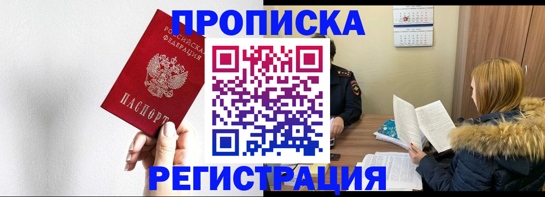 временная регистрация 2025 в Гусиноозёрске