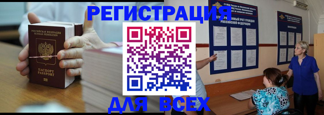 регистрация для школы в Гусиноозёрске
