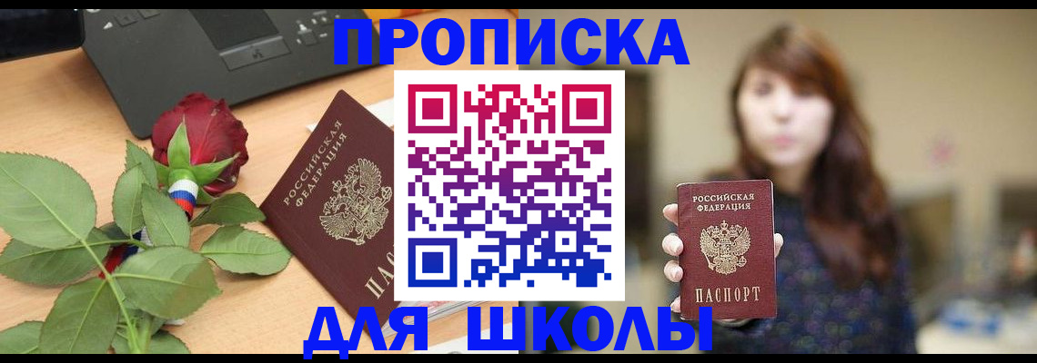 временная регистрация в квартире в Гусиноозёрске