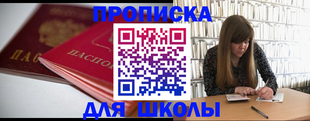 где прописаться в Гусиноозёрске