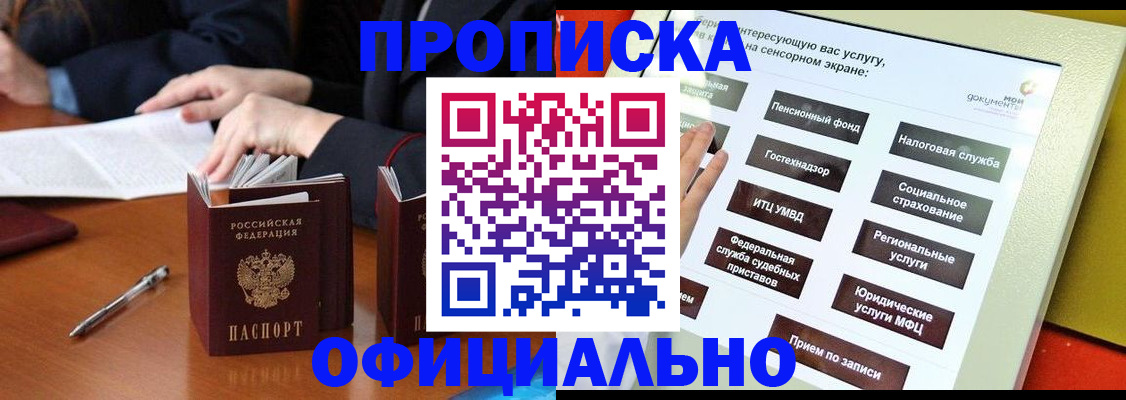 временная регистрация адрес в Гусиноозёрске