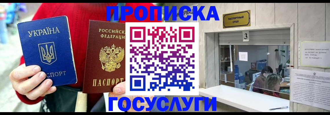 временная регистрация законно в Гусиноозёрске